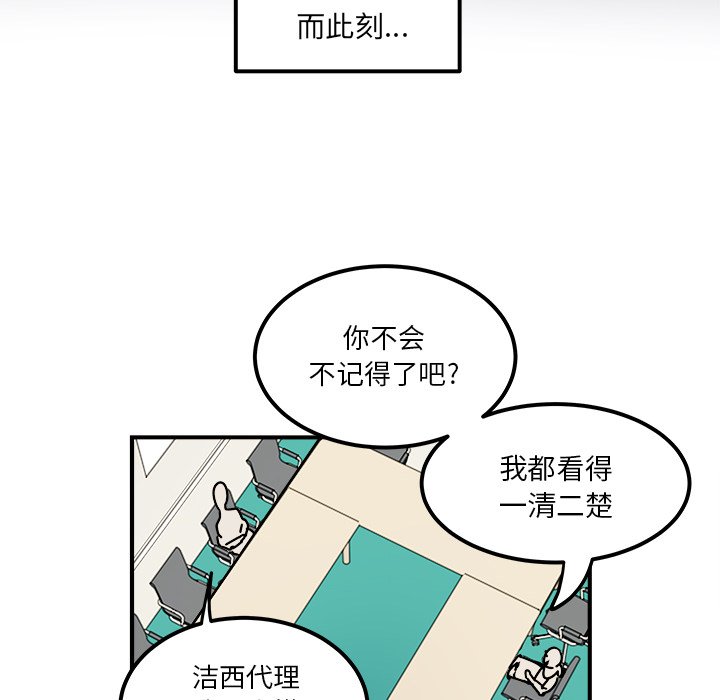 第32話 - 第17张