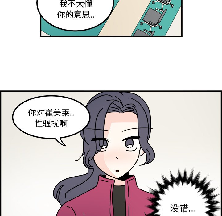 第32話 - 第18张