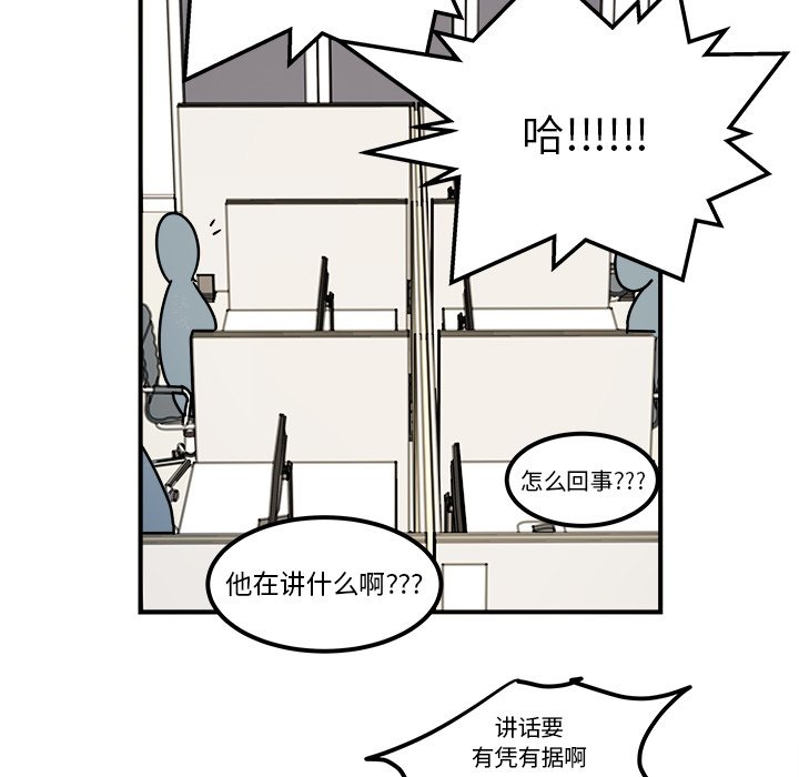 第32話 - 第22张