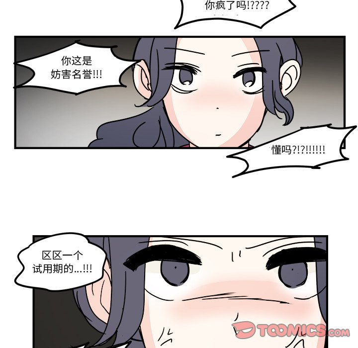 第32話 - 第23张