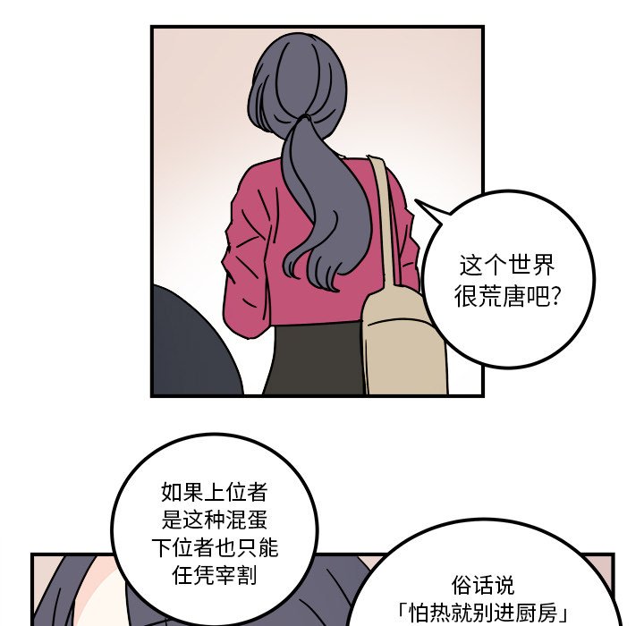 第32話 - 第29张