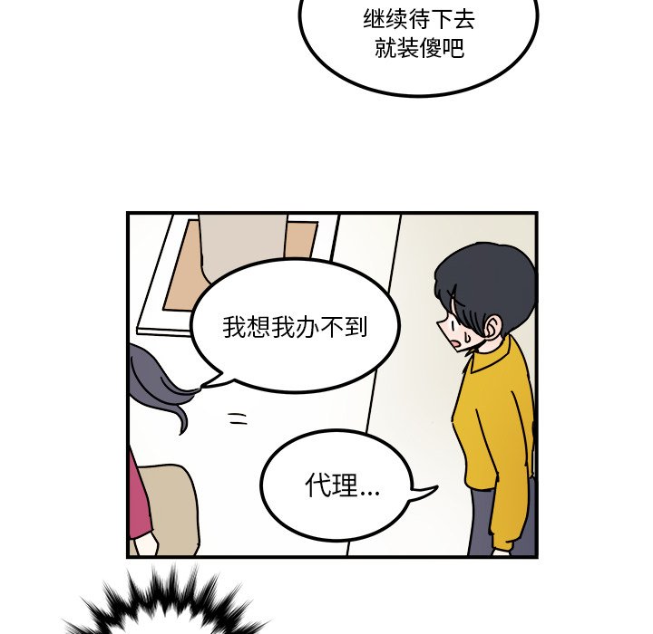 第32話 - 第31张