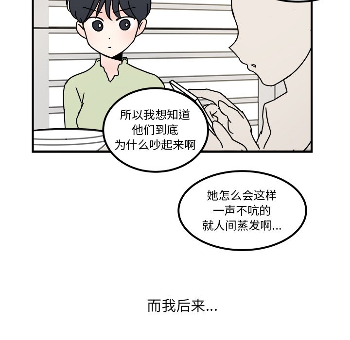第32話 - 第34张