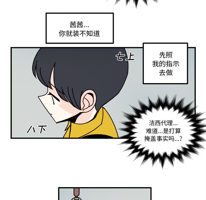 第32話 - 第4张