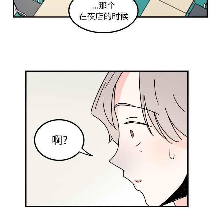 第32話 - 第43张