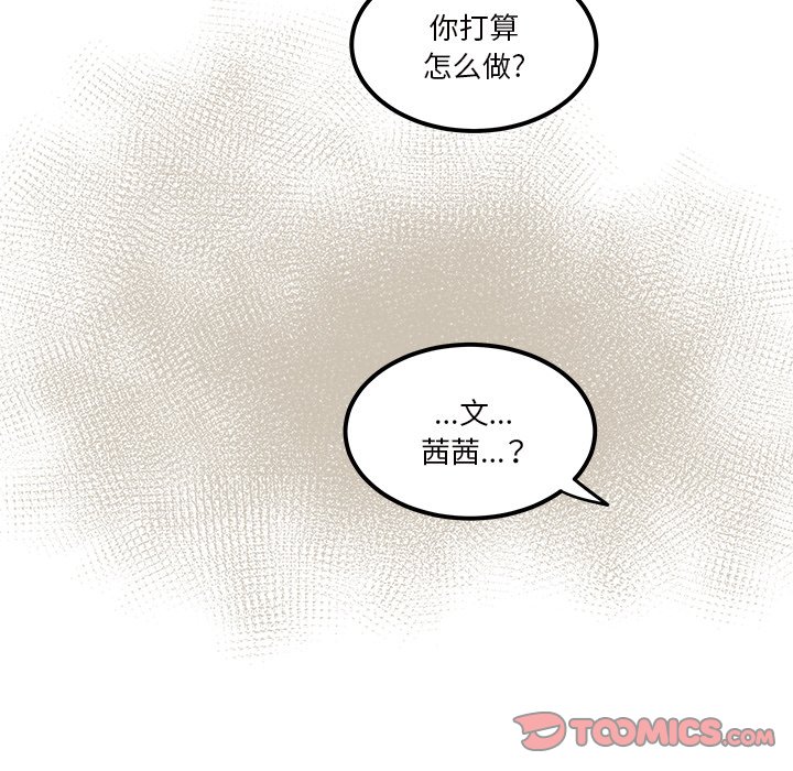第32話 - 第45张