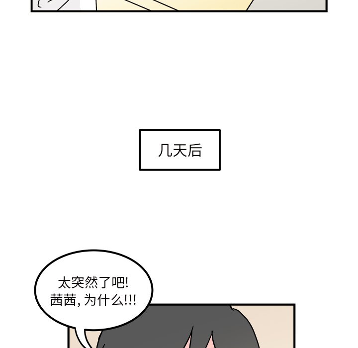 第32話 - 第50张