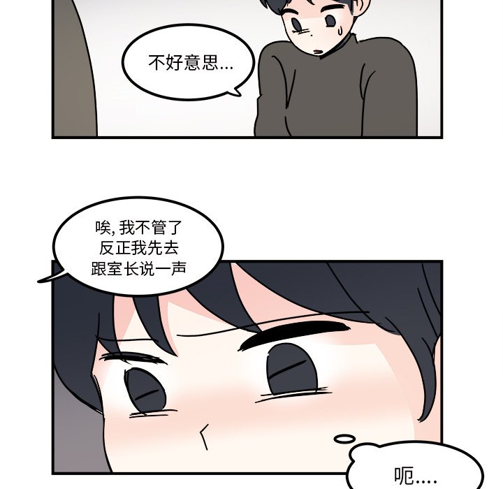 第32話 - 第52张