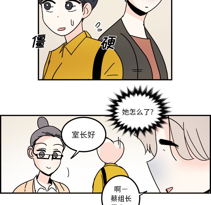 第32話 - 第8张