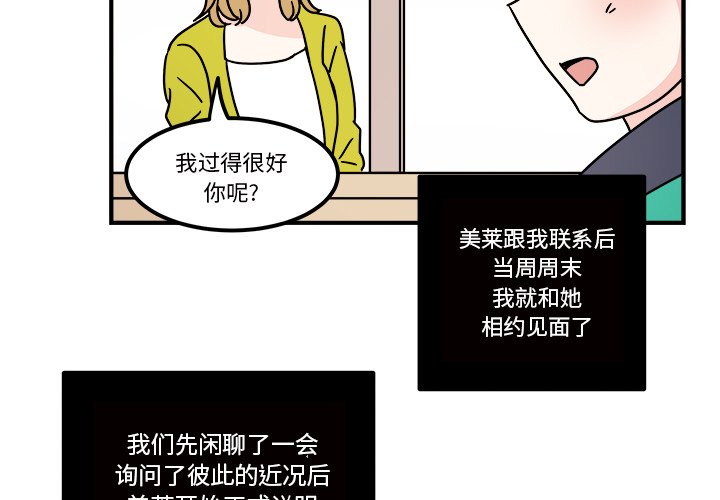 第33話 - 第2张
