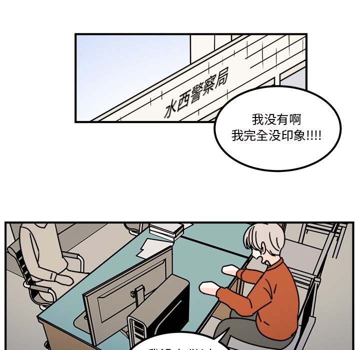 第33話 - 第22张