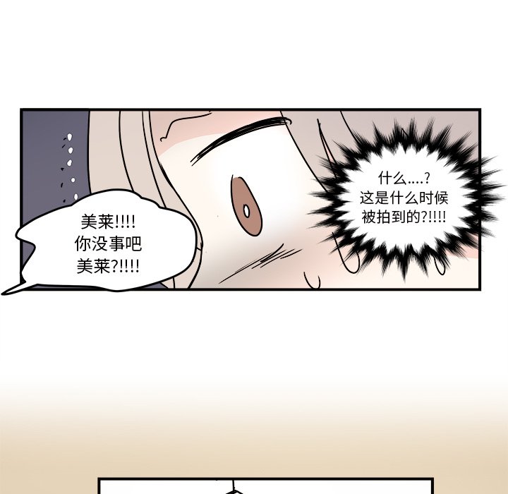 第33話 - 第26张