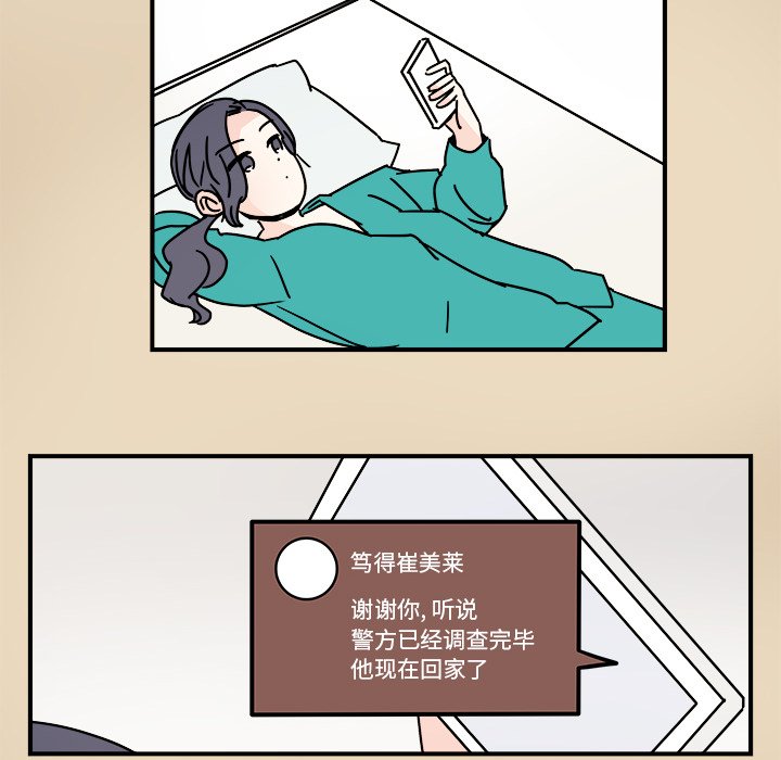 第33話 - 第27张