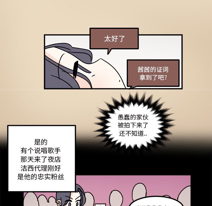 第33話 - 第28张