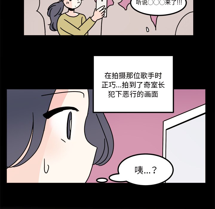 第33話 - 第29张