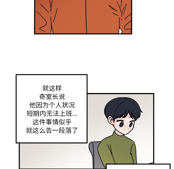 第33話 - 第31张