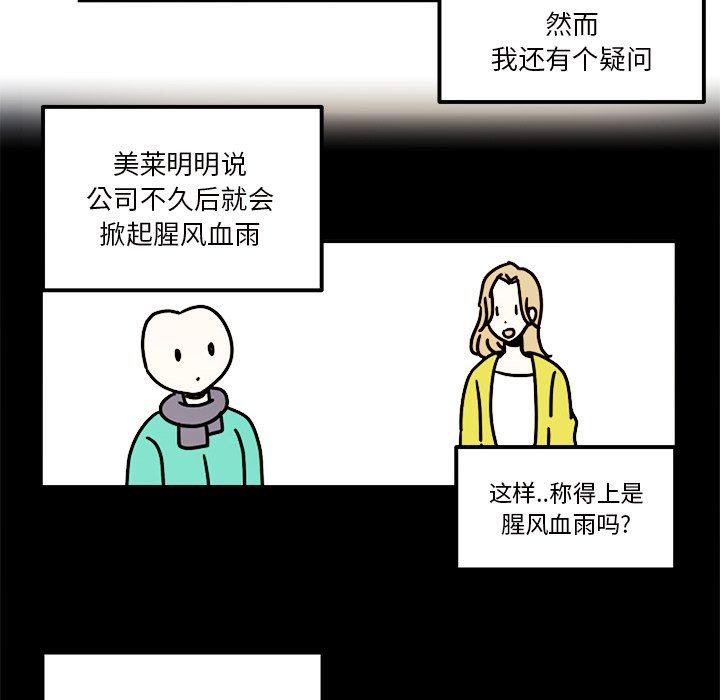 第33話 - 第32张