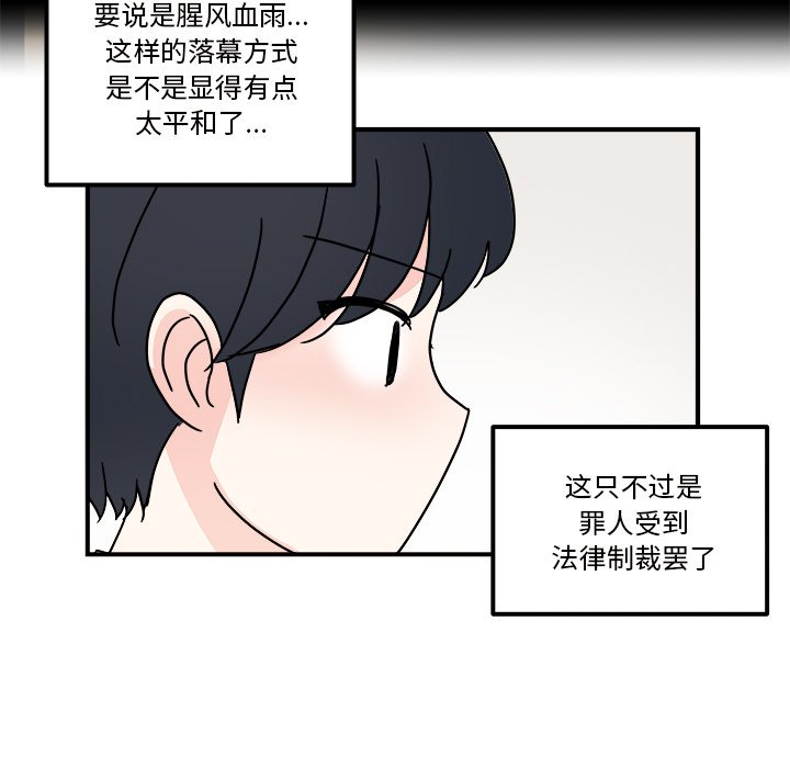 第33話 - 第33张