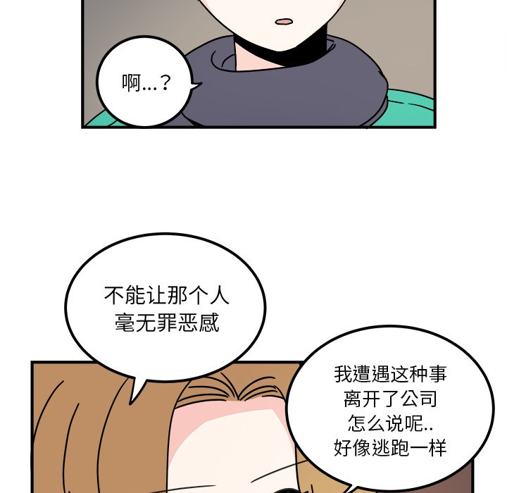 第33話 - 第4张