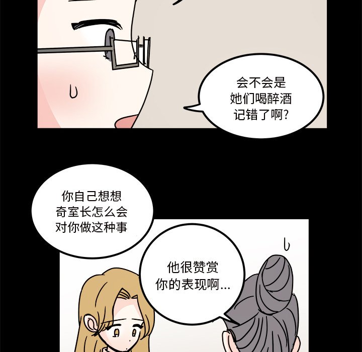 第33話 - 第51张