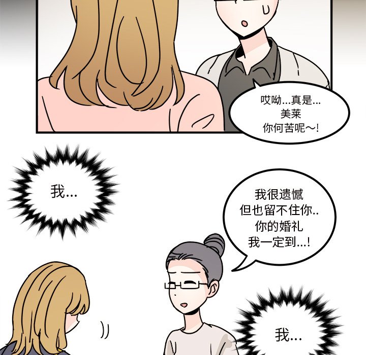 第33話 - 第53张