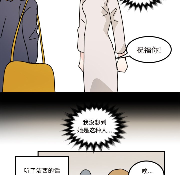 第33話 - 第54张