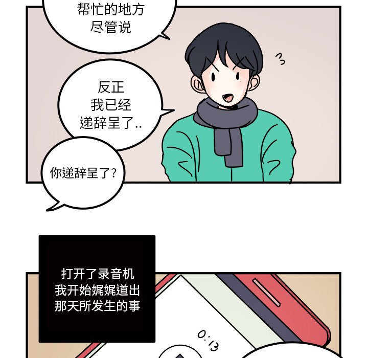 第33話 - 第6张