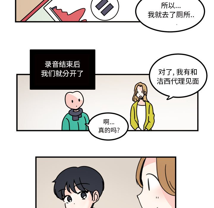 第33話 - 第7张