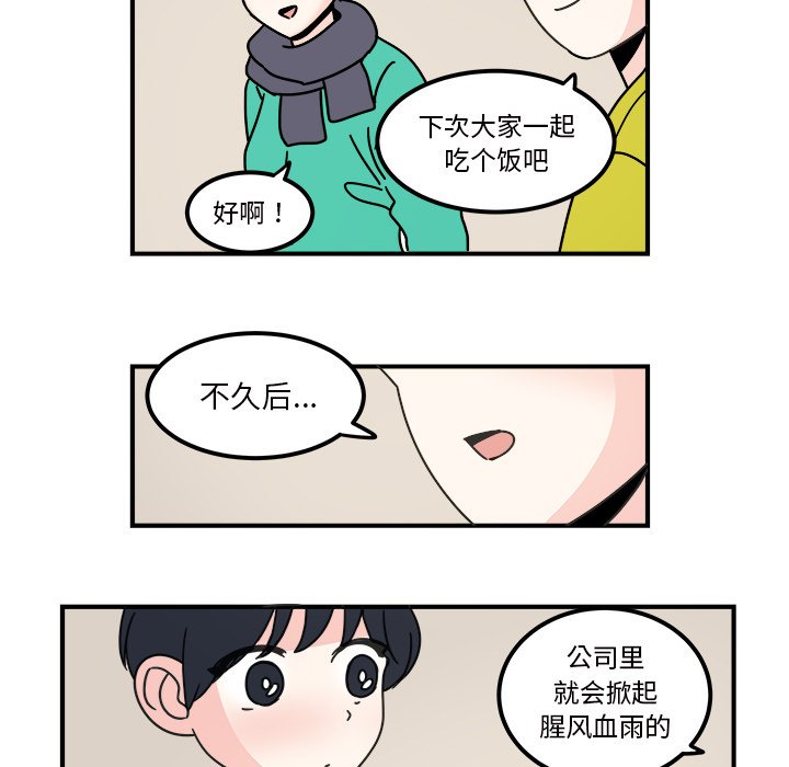 第33話 - 第8张