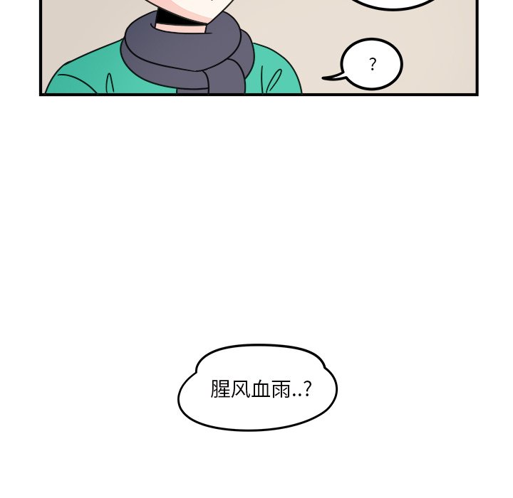 第33話 - 第9张