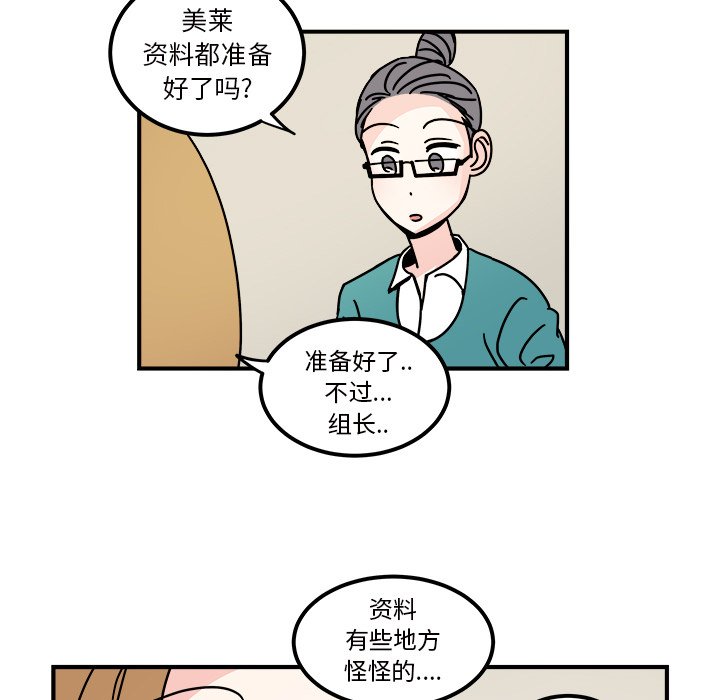 第34話 - 第10张