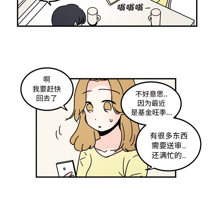 第34話 - 第14张