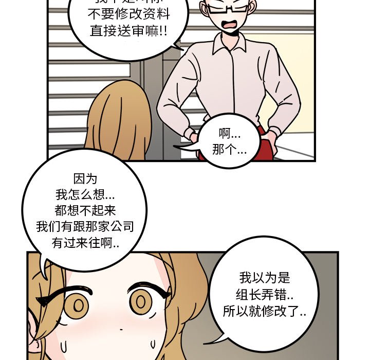 第34話 - 第16张
