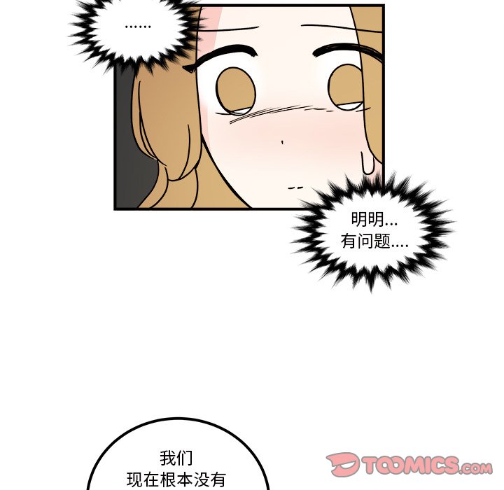 第34話 - 第19张