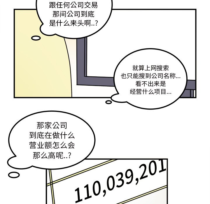 第34話 - 第20张