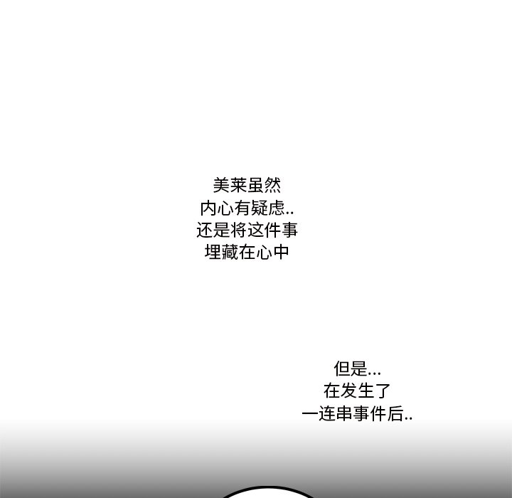 第34話 - 第22张