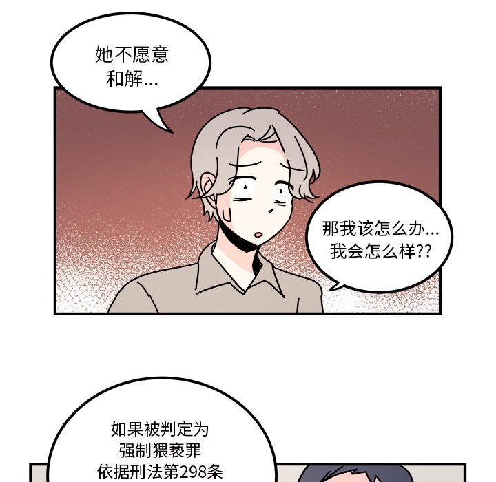 第34話 - 第35张