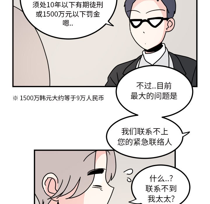 第34話 - 第36张