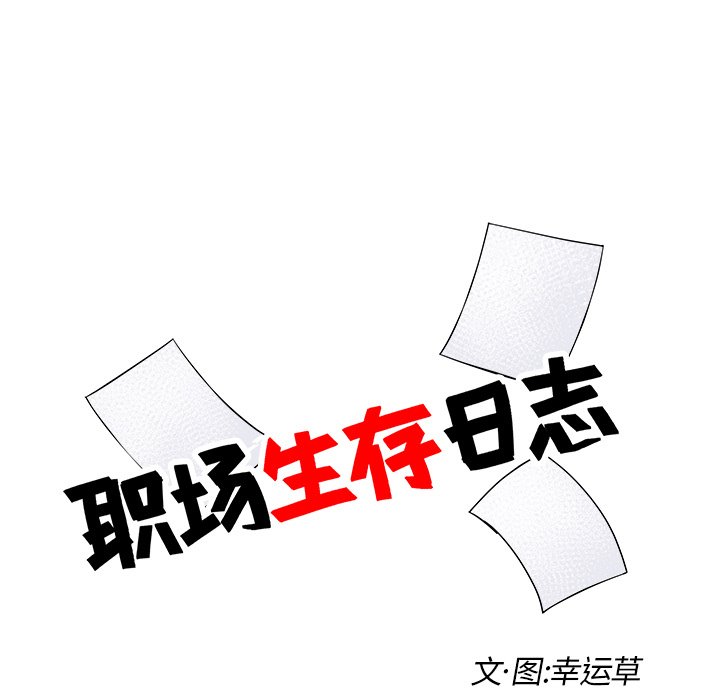 第34話 - 第6张
