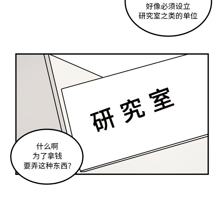 第34話 - 第8张