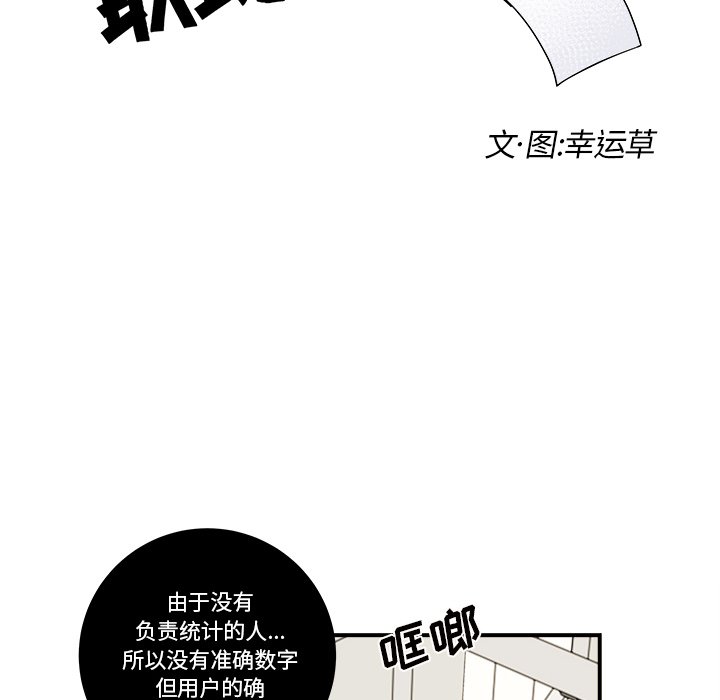 第35話 - 第15张