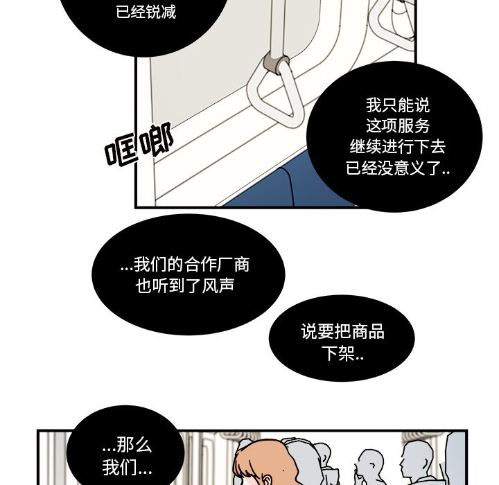 第35話 - 第16张