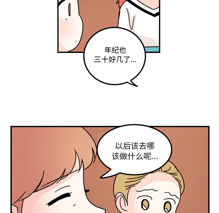 第35話 - 第28张