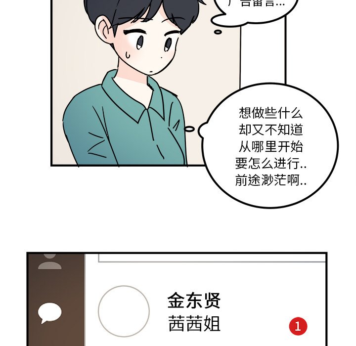 第35話 - 第34张