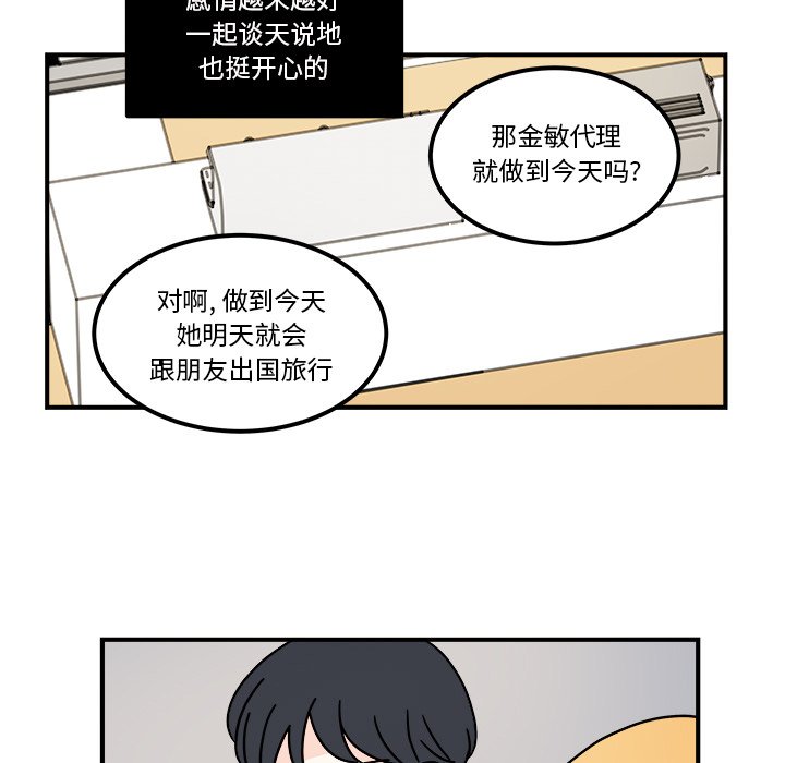 第35話 - 第6张