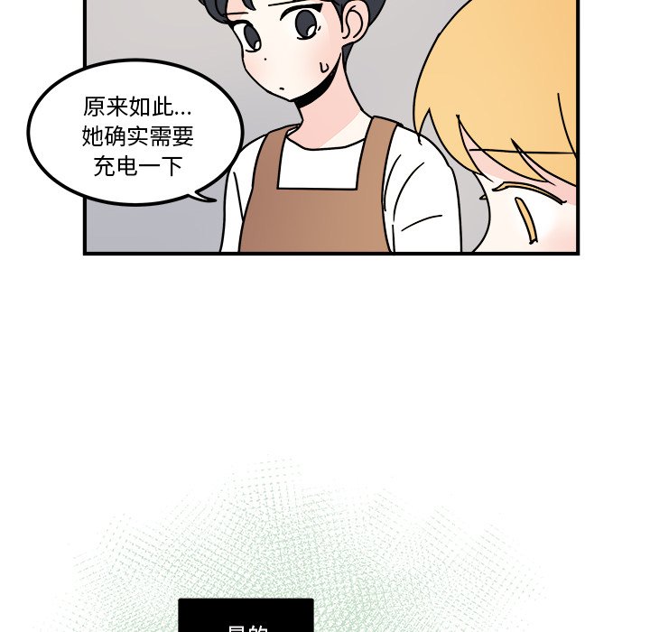第35話 - 第7张
