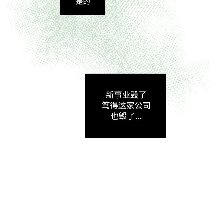 第35話 - 第8张