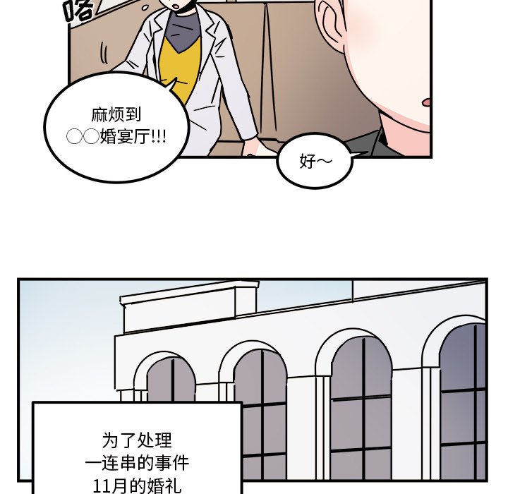 第36話 - 第10张