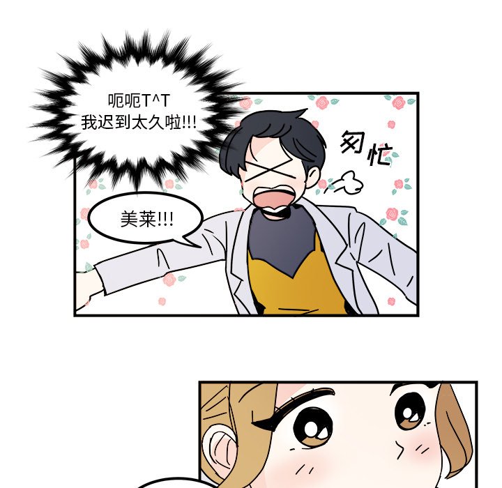 第36話 - 第12张