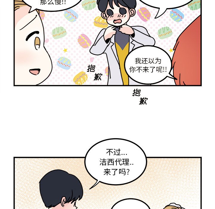 第36話 - 第15张